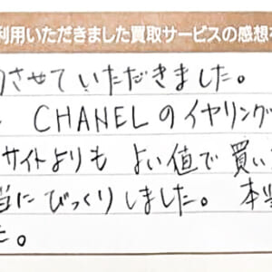 シャネルのイヤリングなど3点