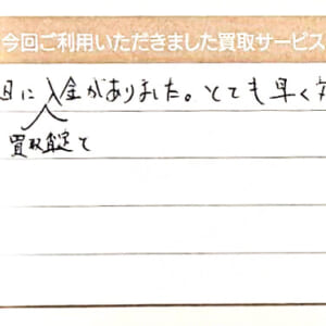 バーバリーのバッグ