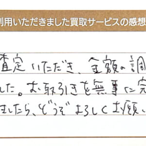 エルメスのバッグなど2点