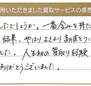 エルメスのカレ