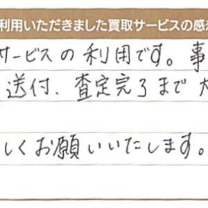 エルメスの時計など4点
