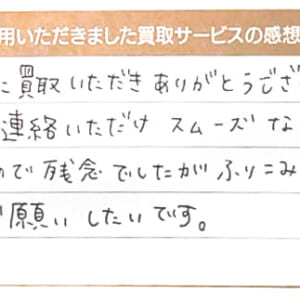 コーチのバッグ