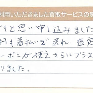 オメガのシーマスターなど3点