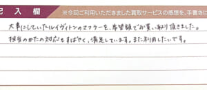 ルイ・ヴィトンのマフラー