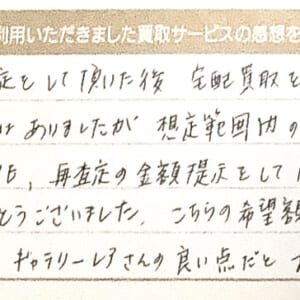 ルイ・ヴィトンのバッグなど2点