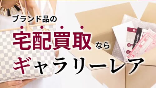 沖縄のブランド買取おすすめ店舗10選を徹底解説！