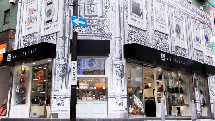 ブランド時計の宅配買取ならギャラリーレア