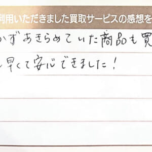 グッチのバッグなど2点