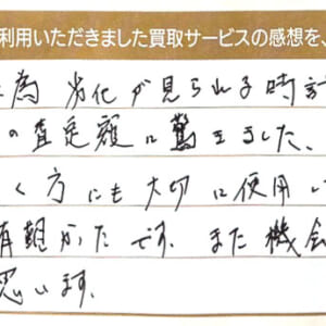 オメガのスピードマスターなど2点