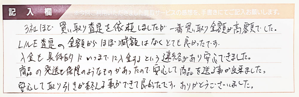 ブライトリングの時計