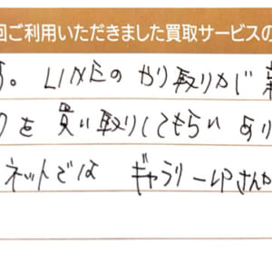 グッチのバッグ