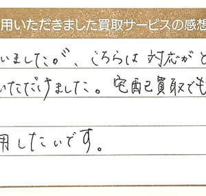カルティエのピアスなど4点