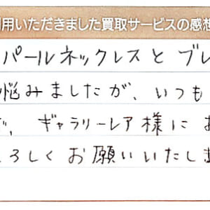 シャネルのネックレスなど3点