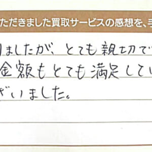 金のリングなど2点