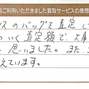 エルメスのボリードバッグなど4点