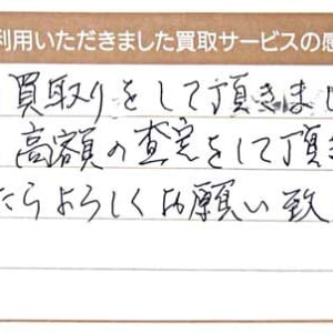 金のリングなど6点