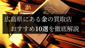 ブランド買取ギャラリーレア