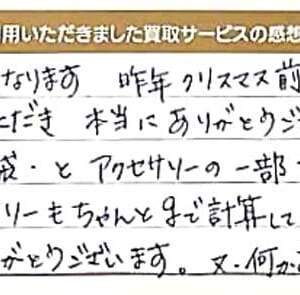 フェンディのバッグなど5点