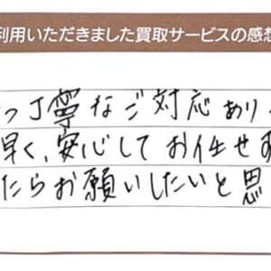 シャネルのバッグなど2点
