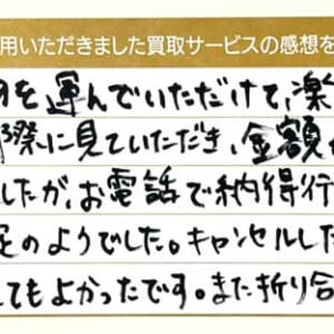 エルメスのインザループなど4点