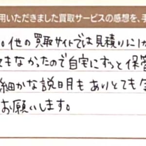 クロエの財布など3点