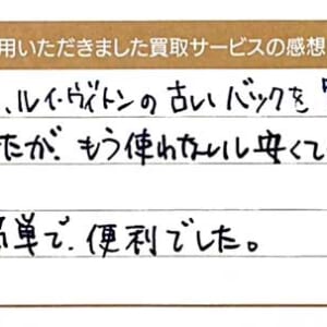 ルイ・ヴィトンのモノグラムのプチ・ノエ