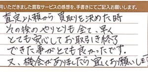 グッチのバッグ