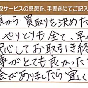 グッチのバッグ