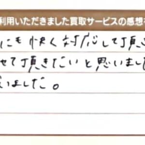 グッチのバッグなど2点