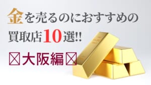 ブランド買取ギャラリーレア
