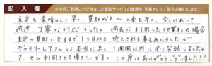 ロエベのバッグなど2点