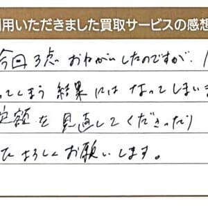 シャネルのバッグなど3点