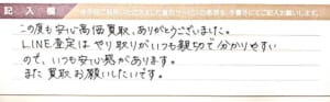 シャネルのマトラッセ財布