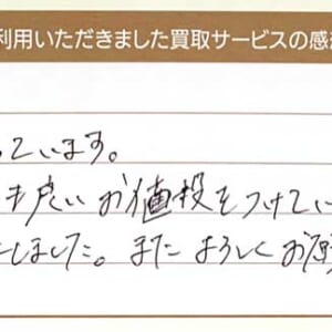 シャネルの時計