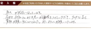 シャネルの時計