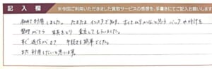 オメガのシーマスター時計など8点