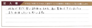 エルメスのベアン財布など3点