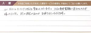 ルイ・ヴィトンのモノグラム小物