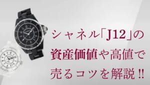 ブランド買取ギャラリーレア