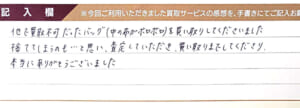 クロエの財布など3点