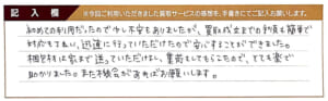 プラダのバッグ