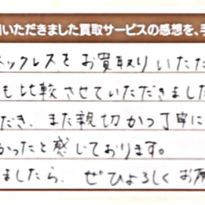 カルティエのネックレスなど2点