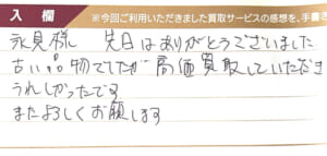 ルイ・ヴィトンのタイガバッグ