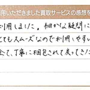 金のリングなど6点