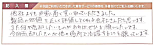 ディオールのバッグなど3点