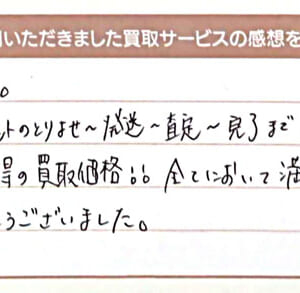 クロエのバッグなど2点