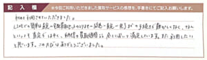クロエのバッグなど2点