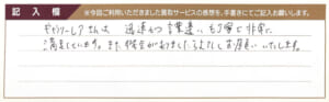 カルティエのリング