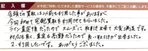 ルイ・ヴィトンのモノグラムバッグ