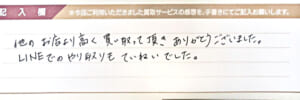 バレンシアガのバッグなど3点